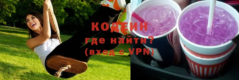 Кодеин Purple Drank  Норильск 